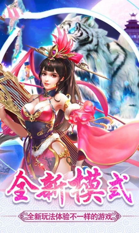 武动封神斩