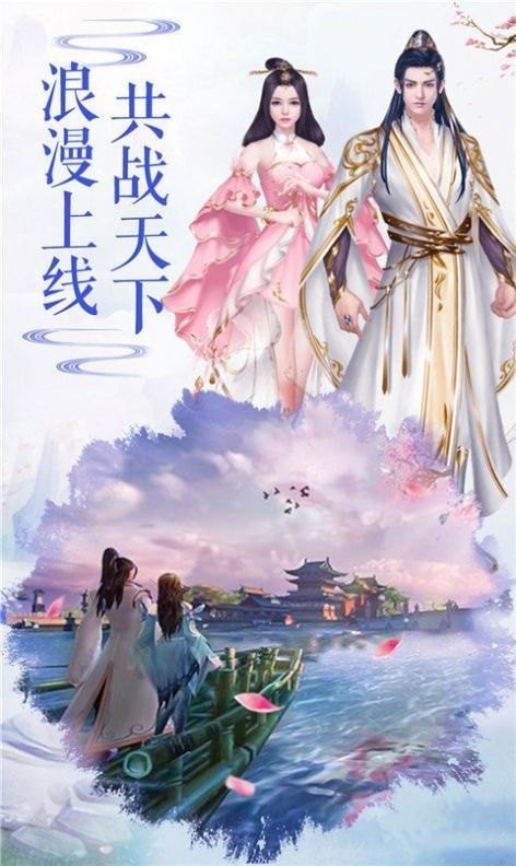 一剑娇仙红包版