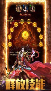梁山传奇星王英雄版