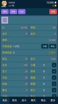 迷你仙灵