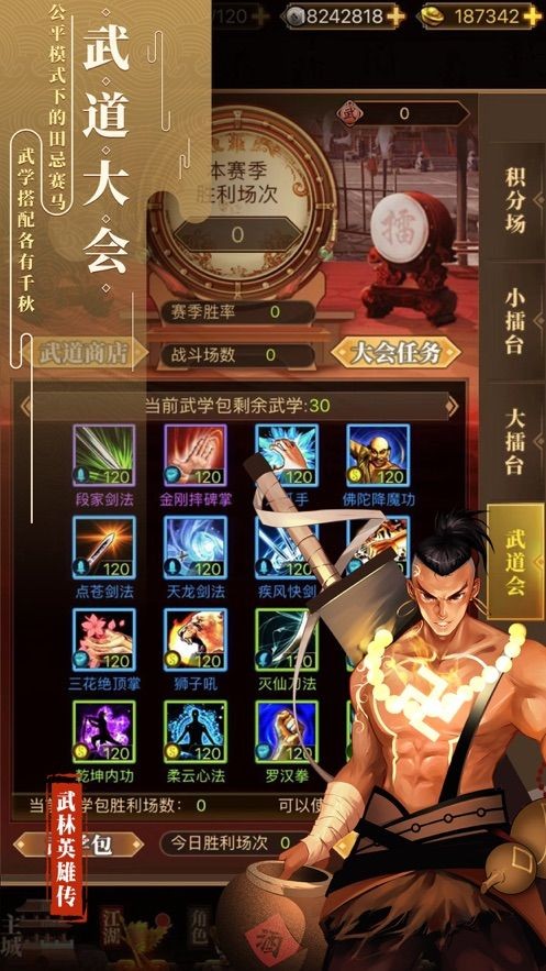 至尊传承