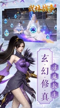 武林战争红包版