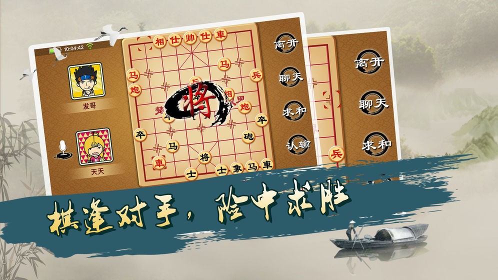宽立象棋游戏