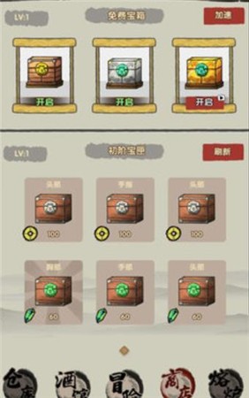 大侠模拟器v.1.1