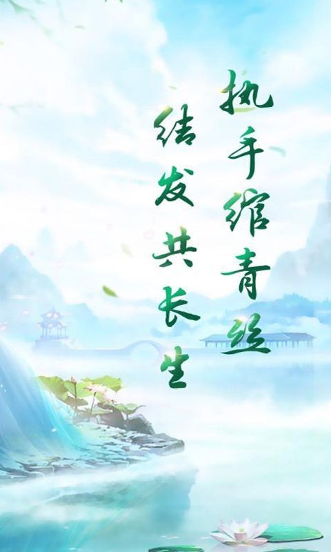 仙侠修途