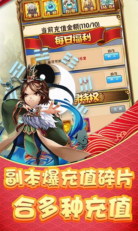 调教三国