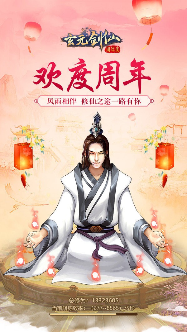 修真之剑仙乱世