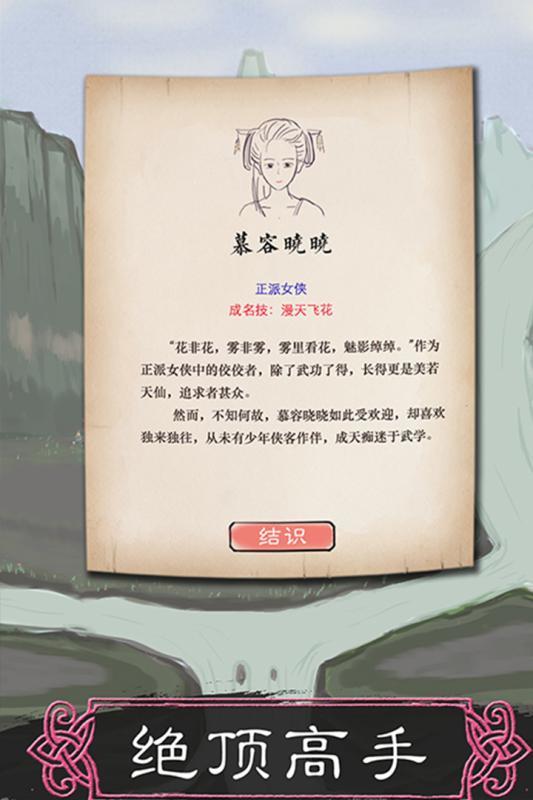 所谓侠客