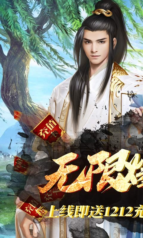 天命BT版