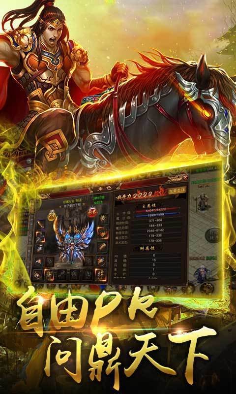 冰雪秘境传世