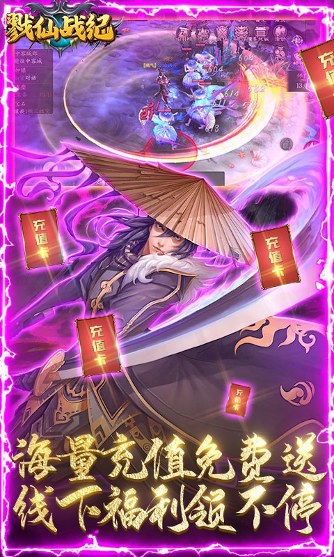 戮仙战纪BT版