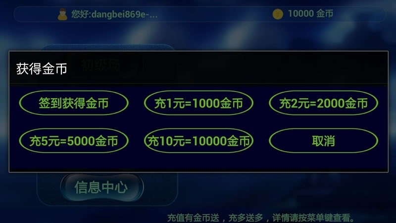 永联中国象棋