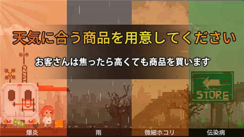 末日商店Lost Store