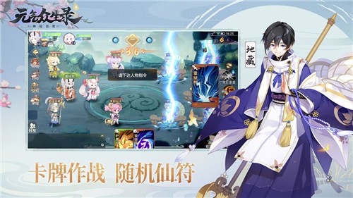 元气众生录内测版
