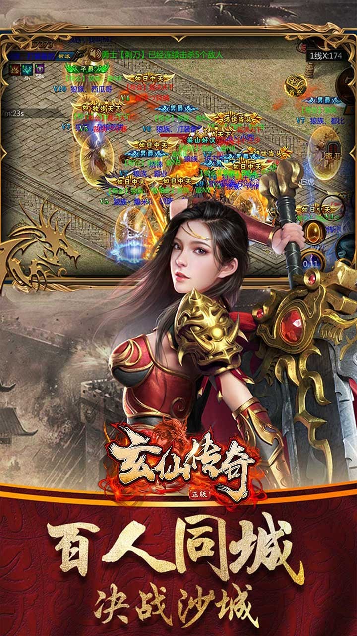 龙权