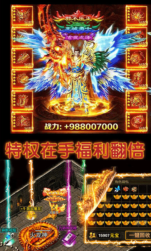 龙城霸业bt版