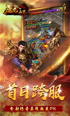 微变合击传奇