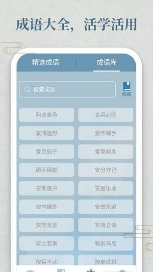 开心达人