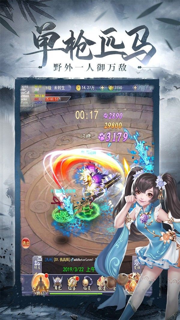御九天之剑宗旁门