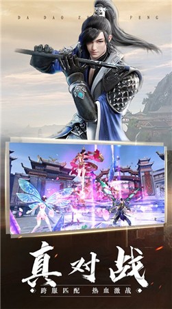 玄天道帝