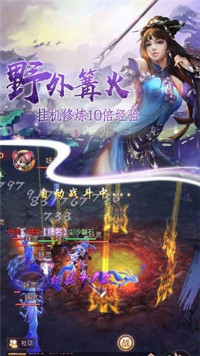 剑荡江湖之仙境大陆