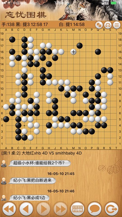 忘忧围棋IOS