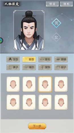凡人修真路
