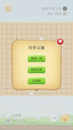 乐云五子棋