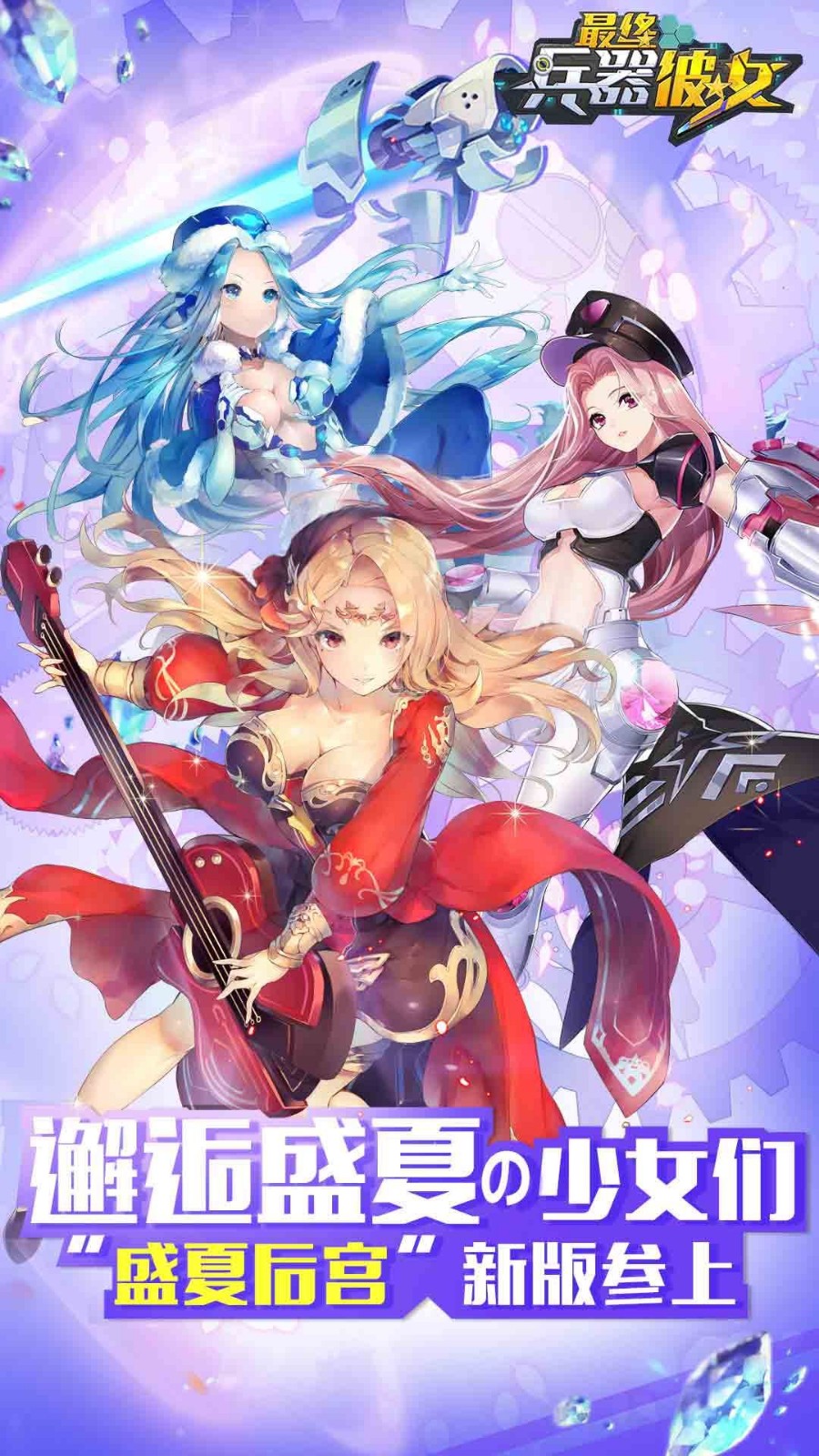别惹少女