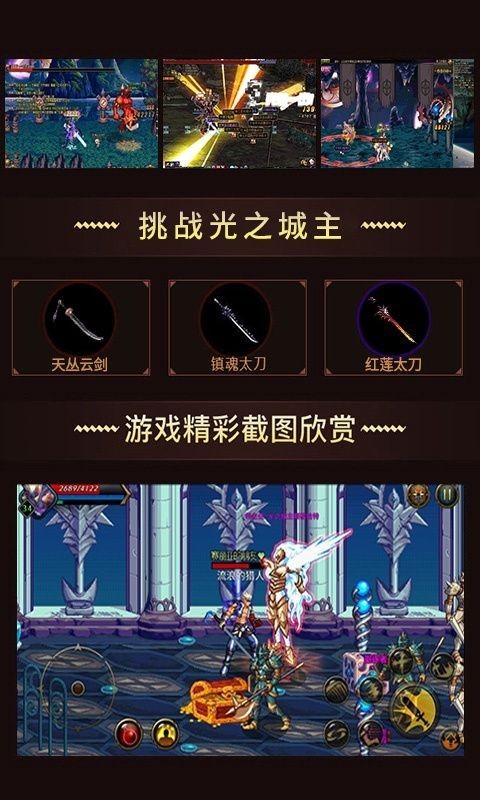 阿拉德王者