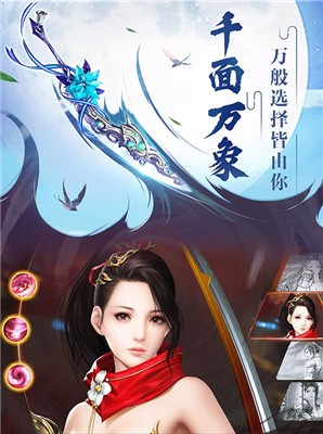 蜀山仙妖录