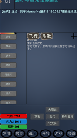 江湖雨中客