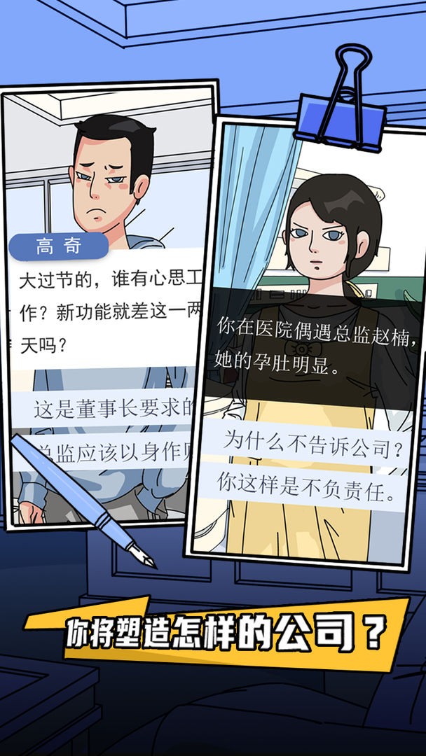 福报模拟器