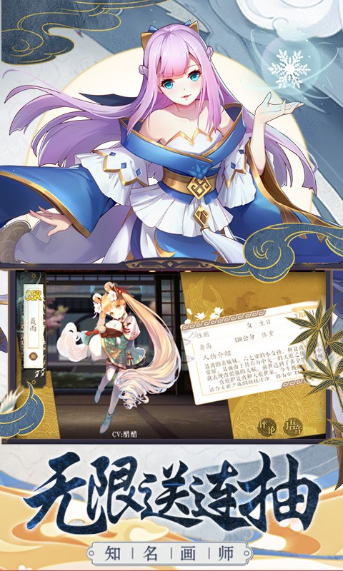 妖神记手游
