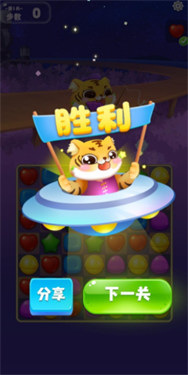 萌虎爱消除红包版