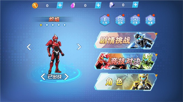 钢铁飞龙铁甲勇士