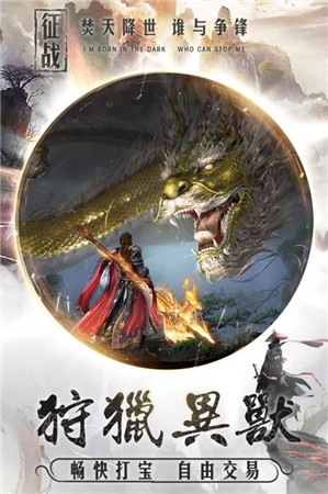 上古龙域