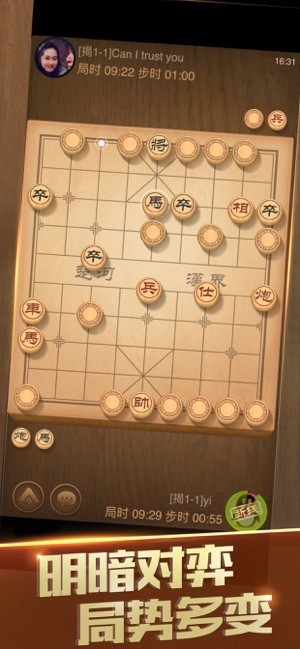 天天象棋残局版