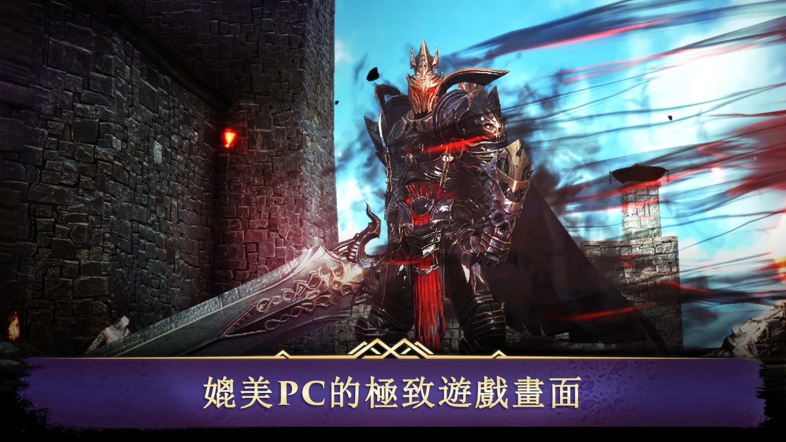 暗黑复仇者3手游