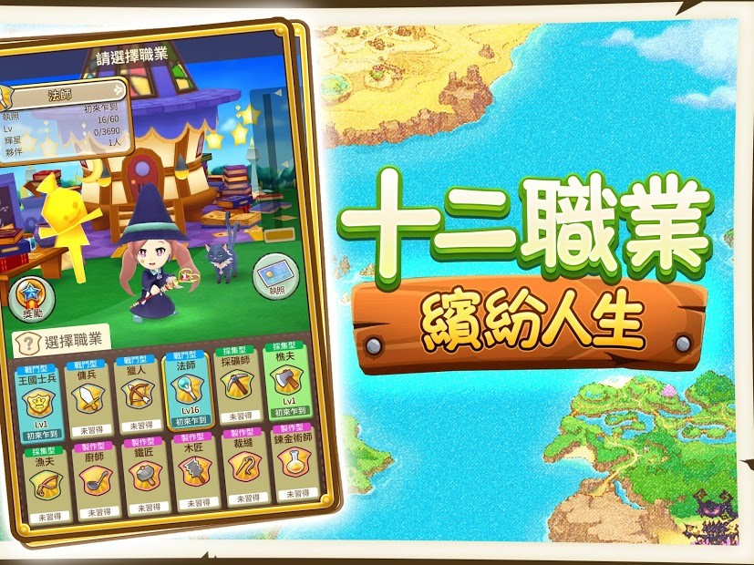 幻想生活Online FantasyLifeOnline