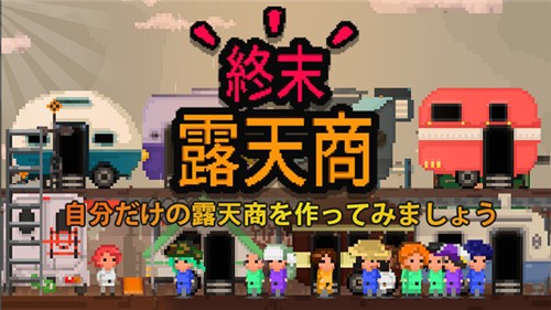 末日商店Lost Store