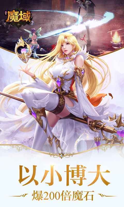 风暴魔域2测试版