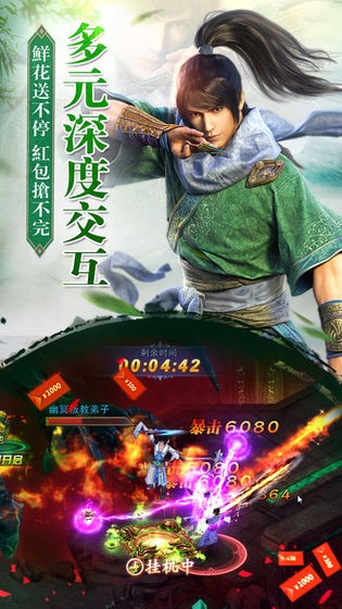 仙尊战歌