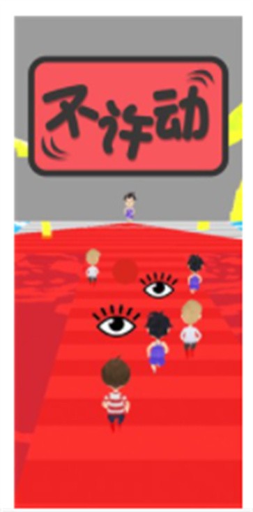 123不许动