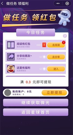 造梦星盒