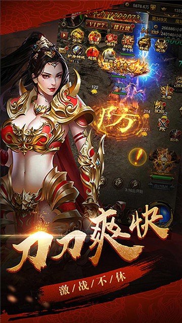 征战龙庭传奇