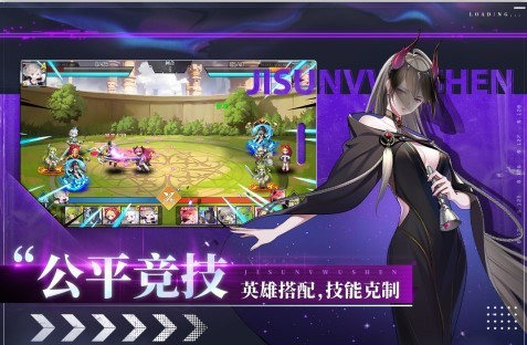 极速女武神九游版