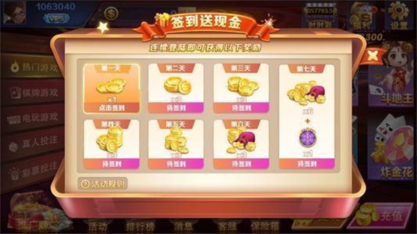 亲友棋牌手游