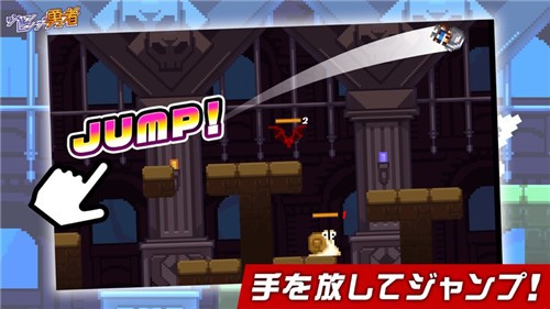 小小跳跃大勇者