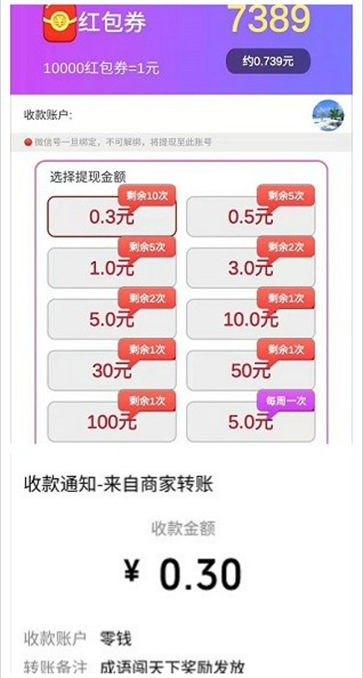 成语闯天下2红包版
